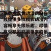 免费观看黄动漫网站在线提供多样精彩动漫内容畅享无限乐趣，尽情享受精彩动漫带来的乐趣！