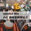 《SCP: Fragmented Minds》游戏官网地址介绍