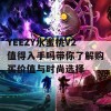 YEEZY水蜜桃V2值得入手吗带你了解购买价值与时尚选择