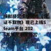 模拟经营卡牌游戏《保证不取物》现已上线Steam平台 2025年第三季度推出