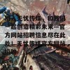 加入无忧传媒，和我们一起创造精彩未来—官方网站招聘信息尽在此处！无忧传媒官方网站招聘